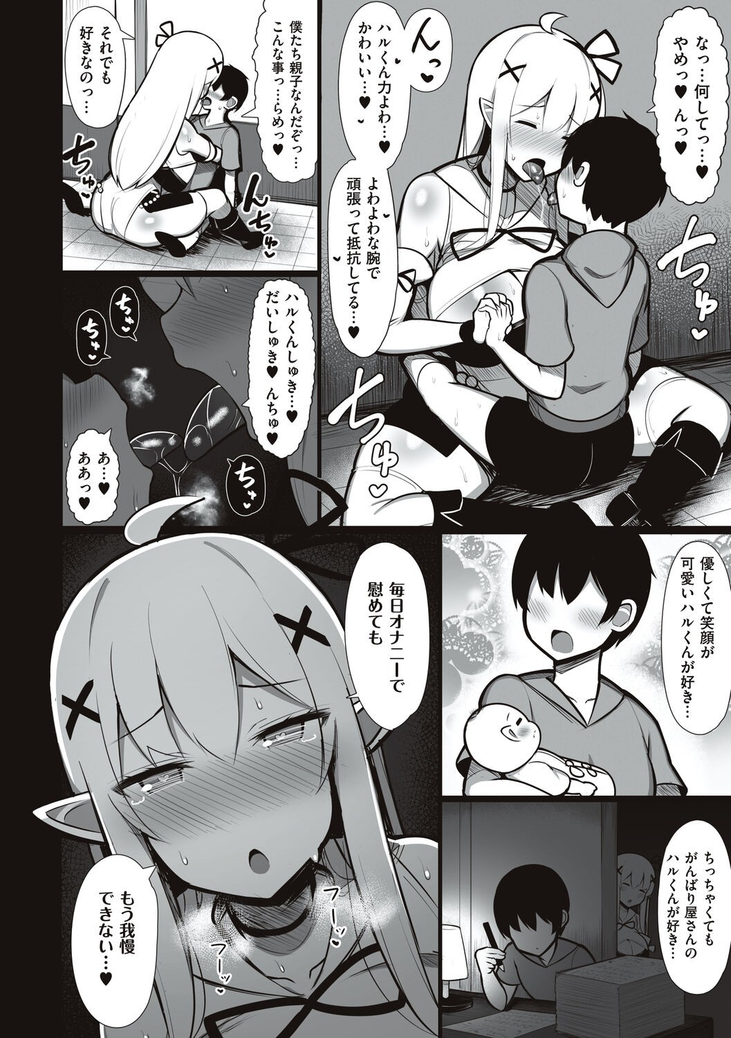 Page 194