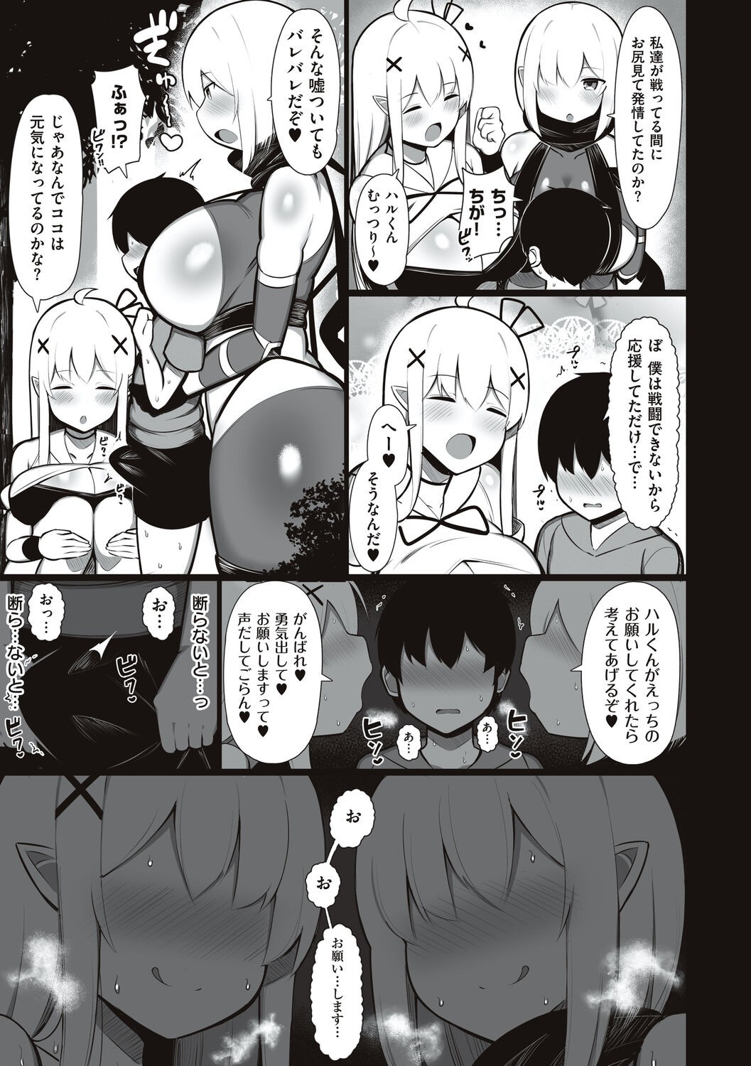 Page 217