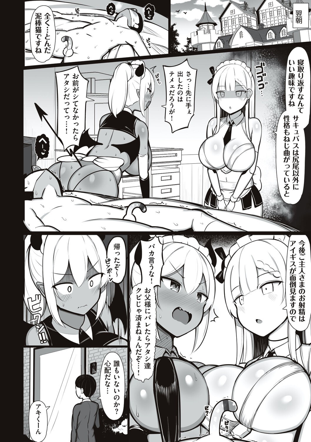 Page 58