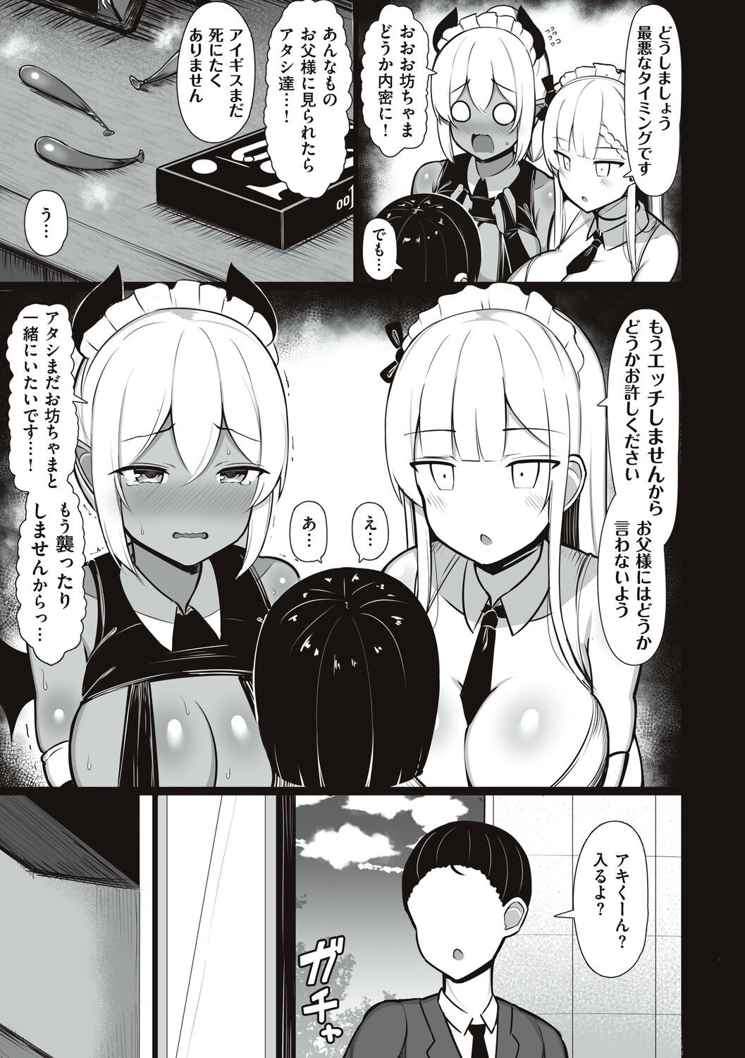 Page 59