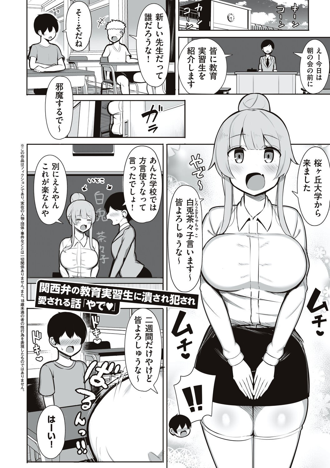 Page 78