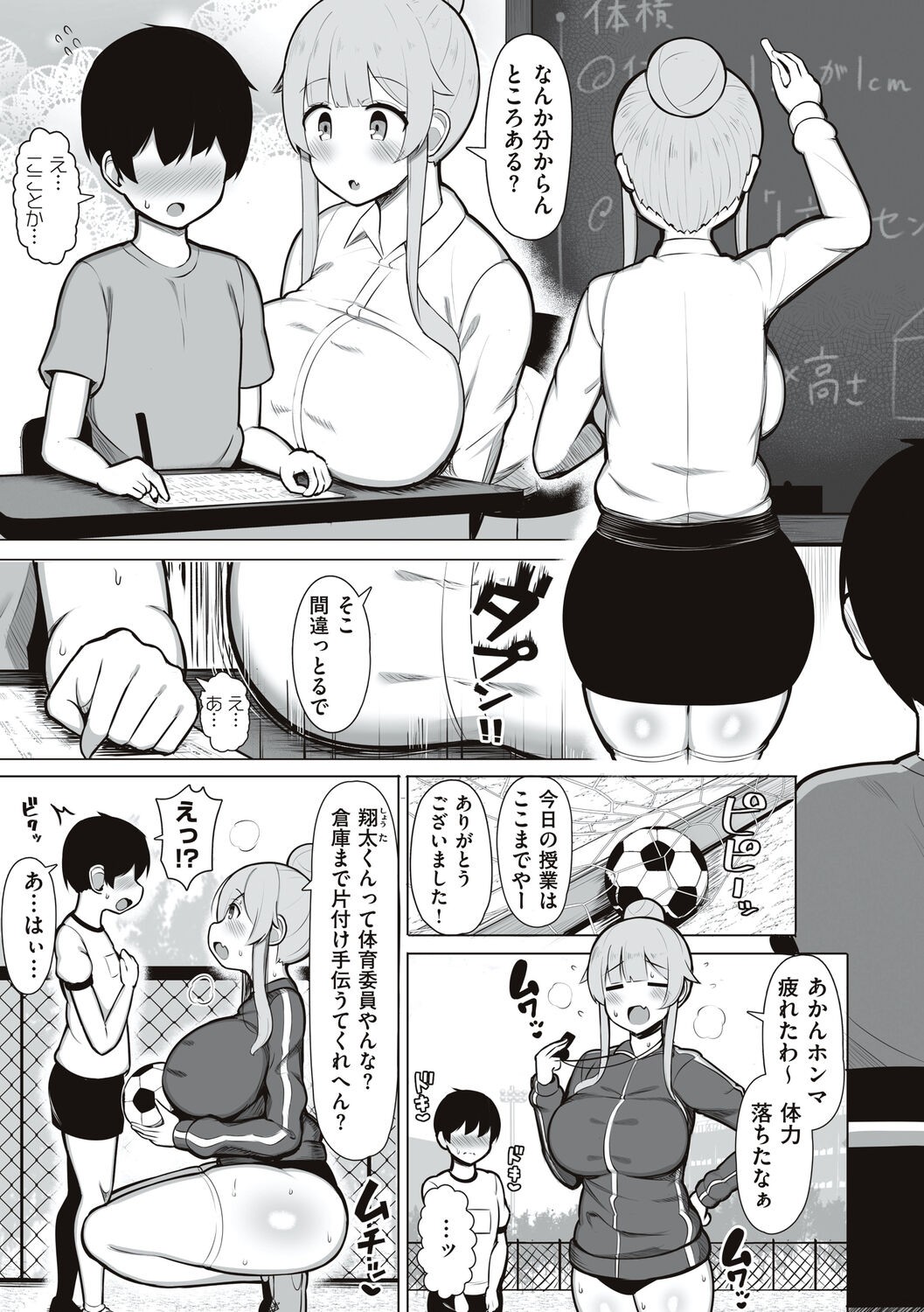 Page 79