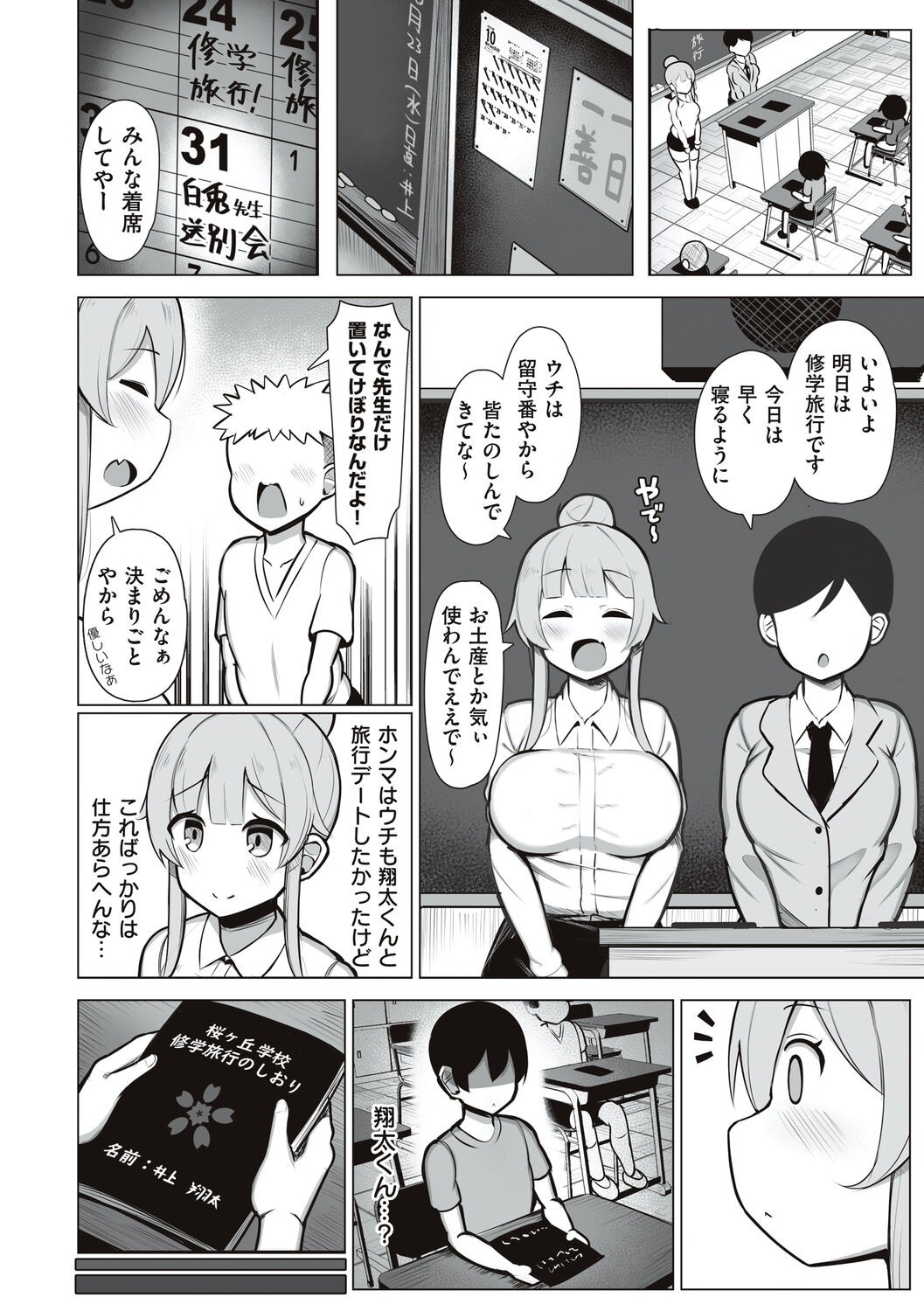 Page 98