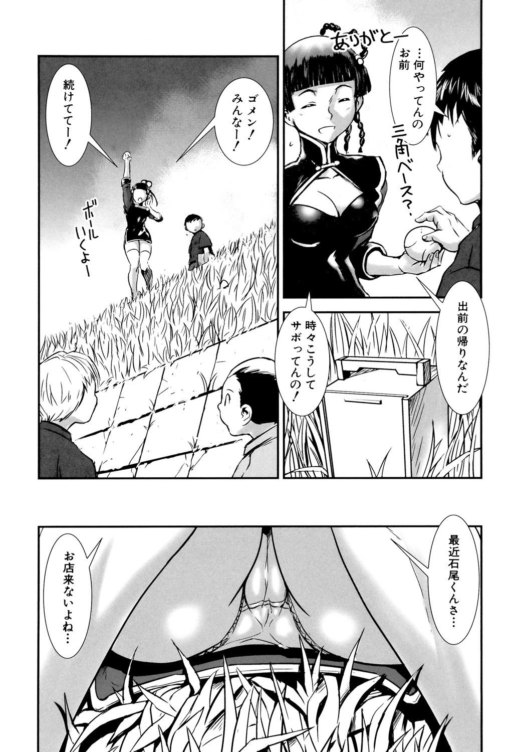 Page 111