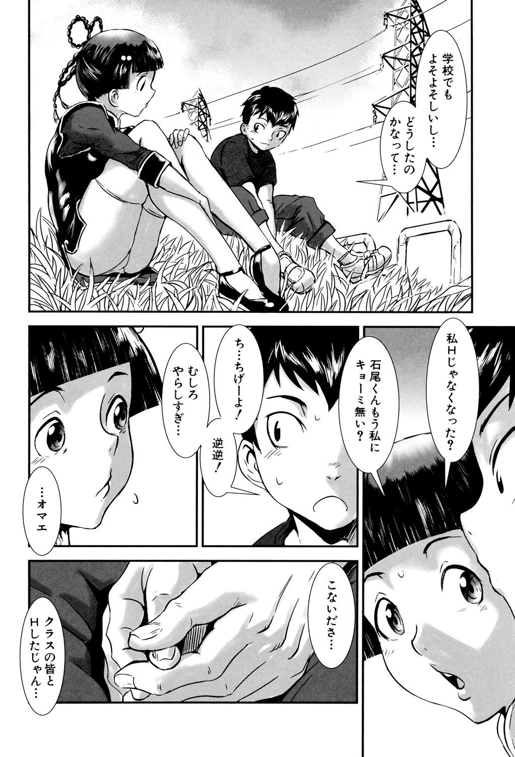 Page 112