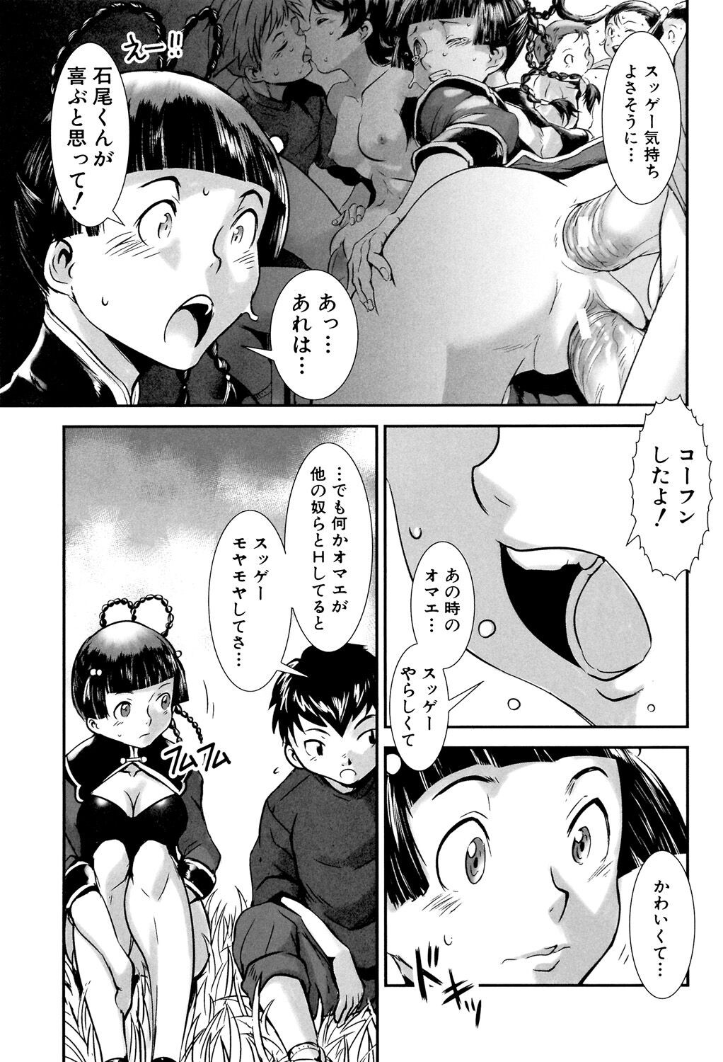 Page 113