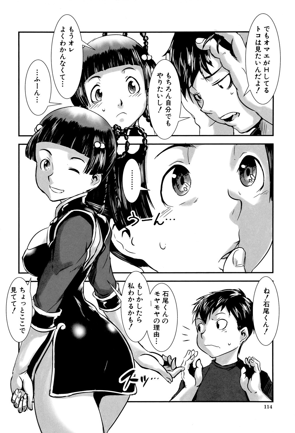 Page 114