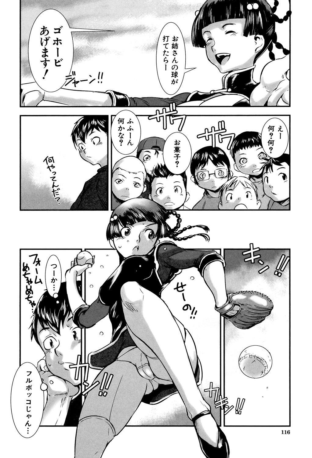 Page 116