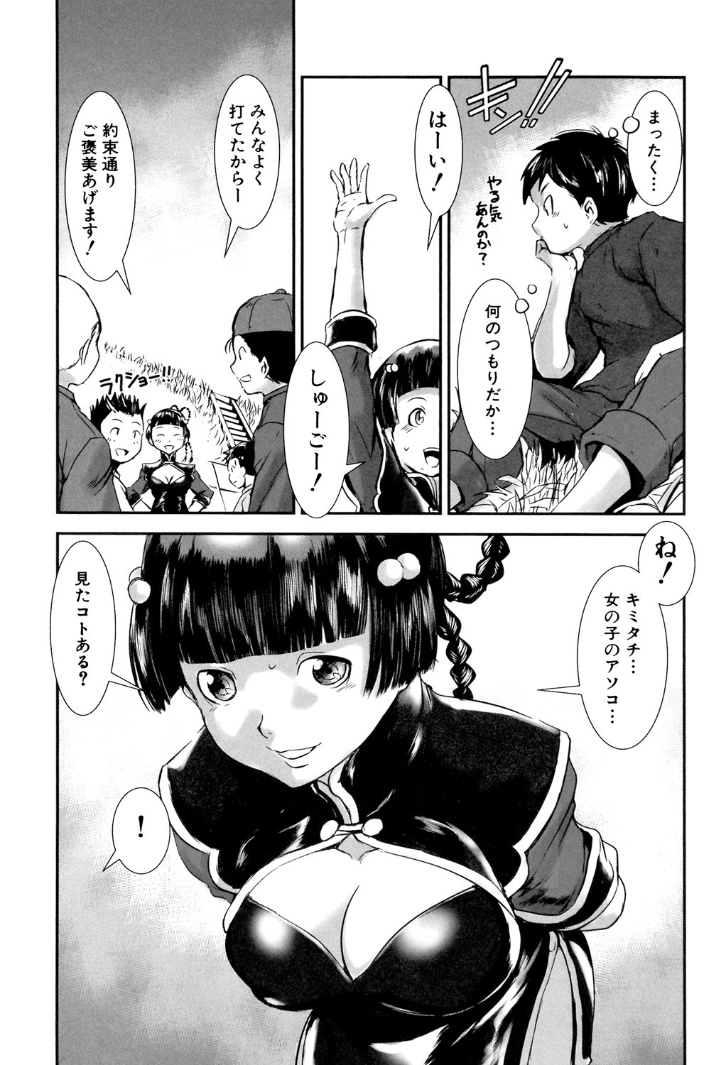 Page 117