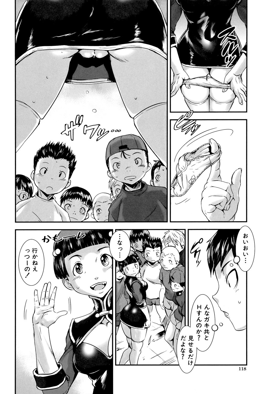 Page 118