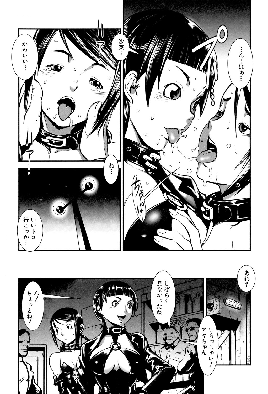 Page 161