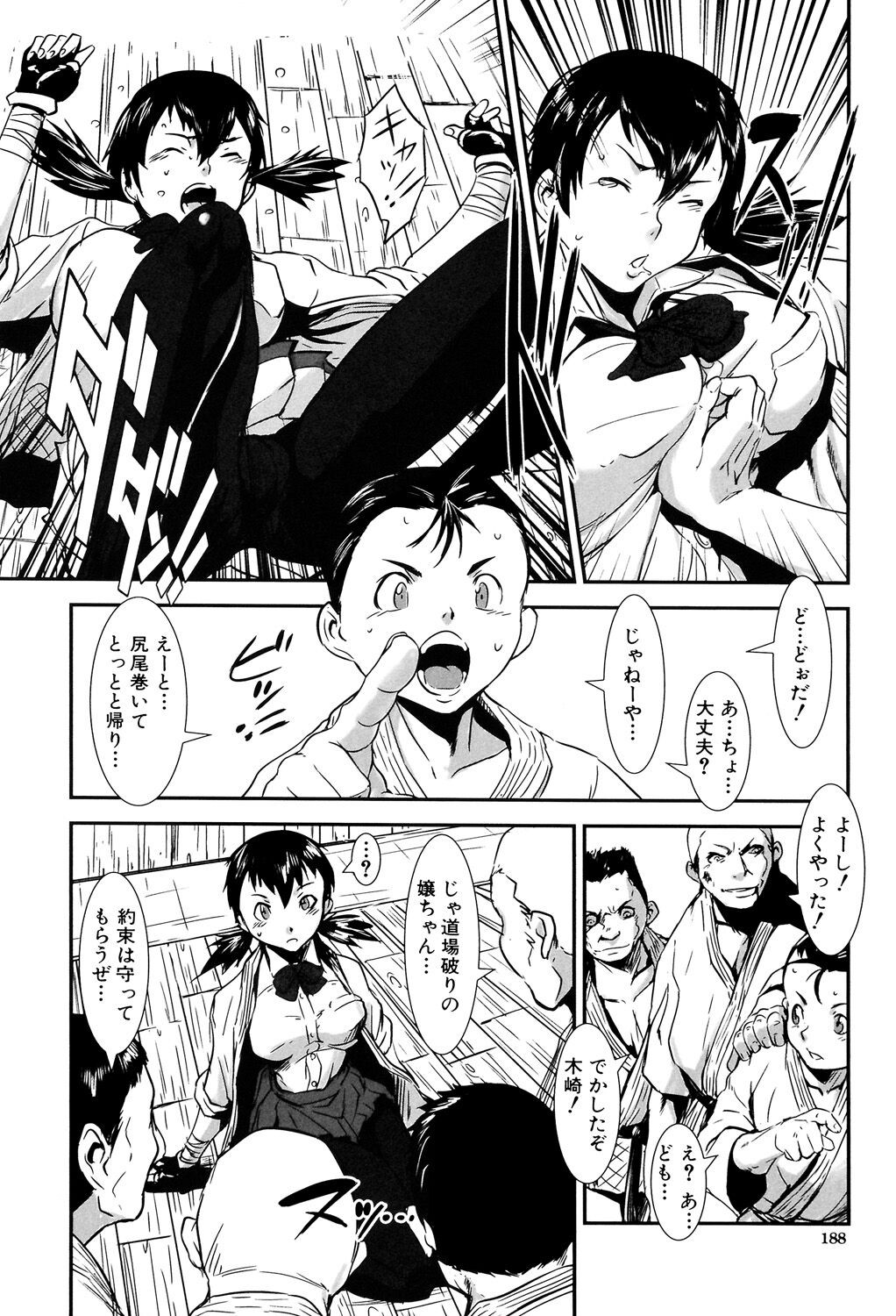Page 188