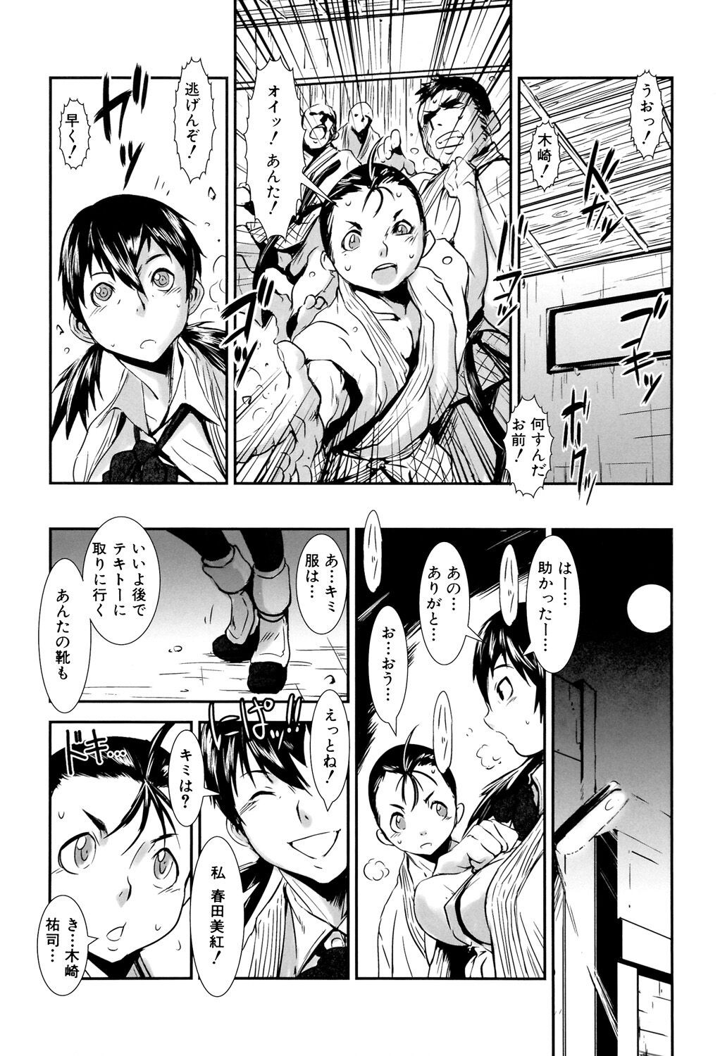 Page 197