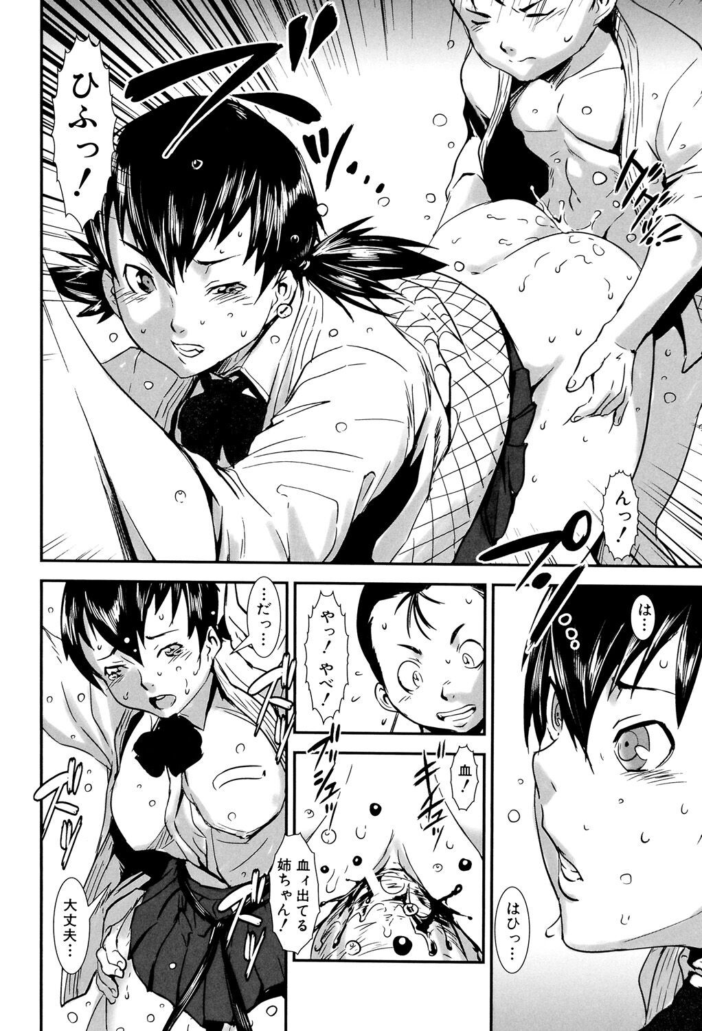 Page 204