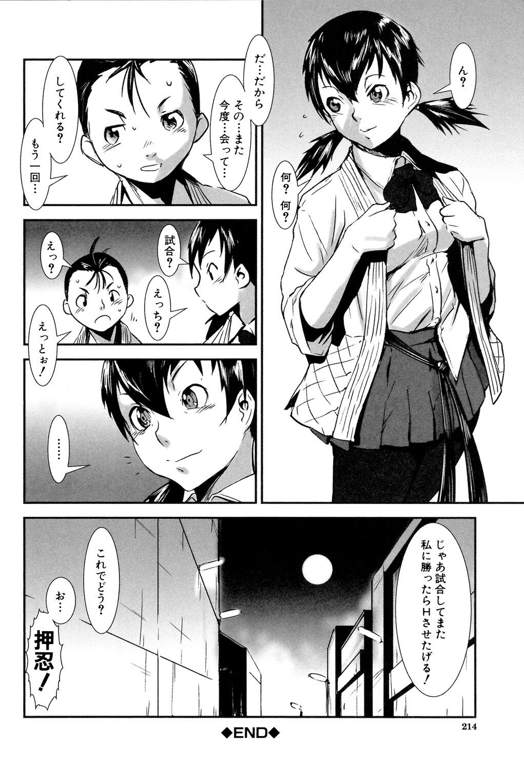 Page 214