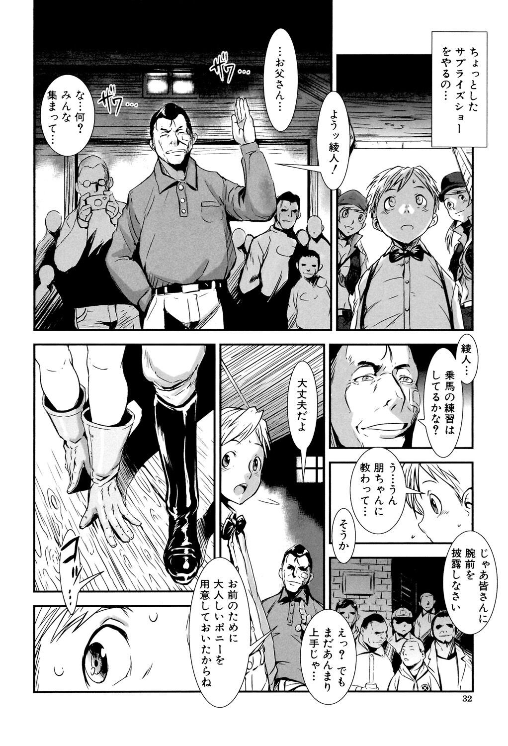 Page 32