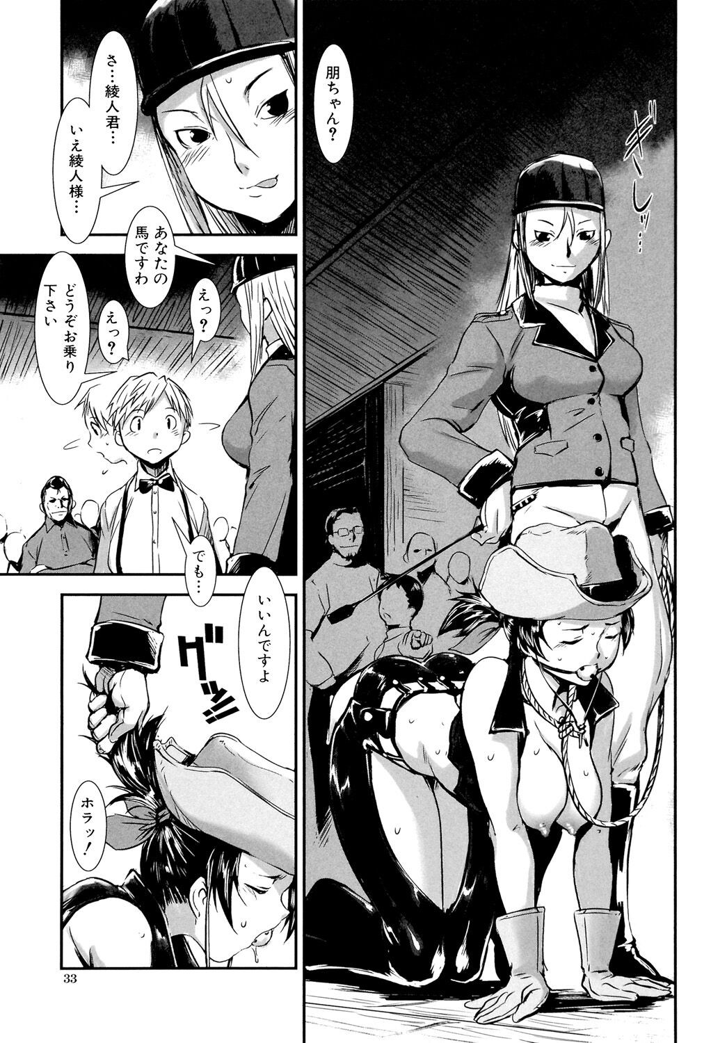 Page 33