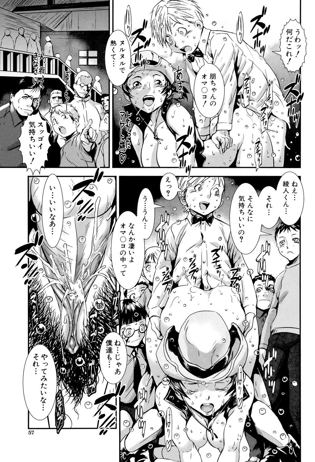 Page 57