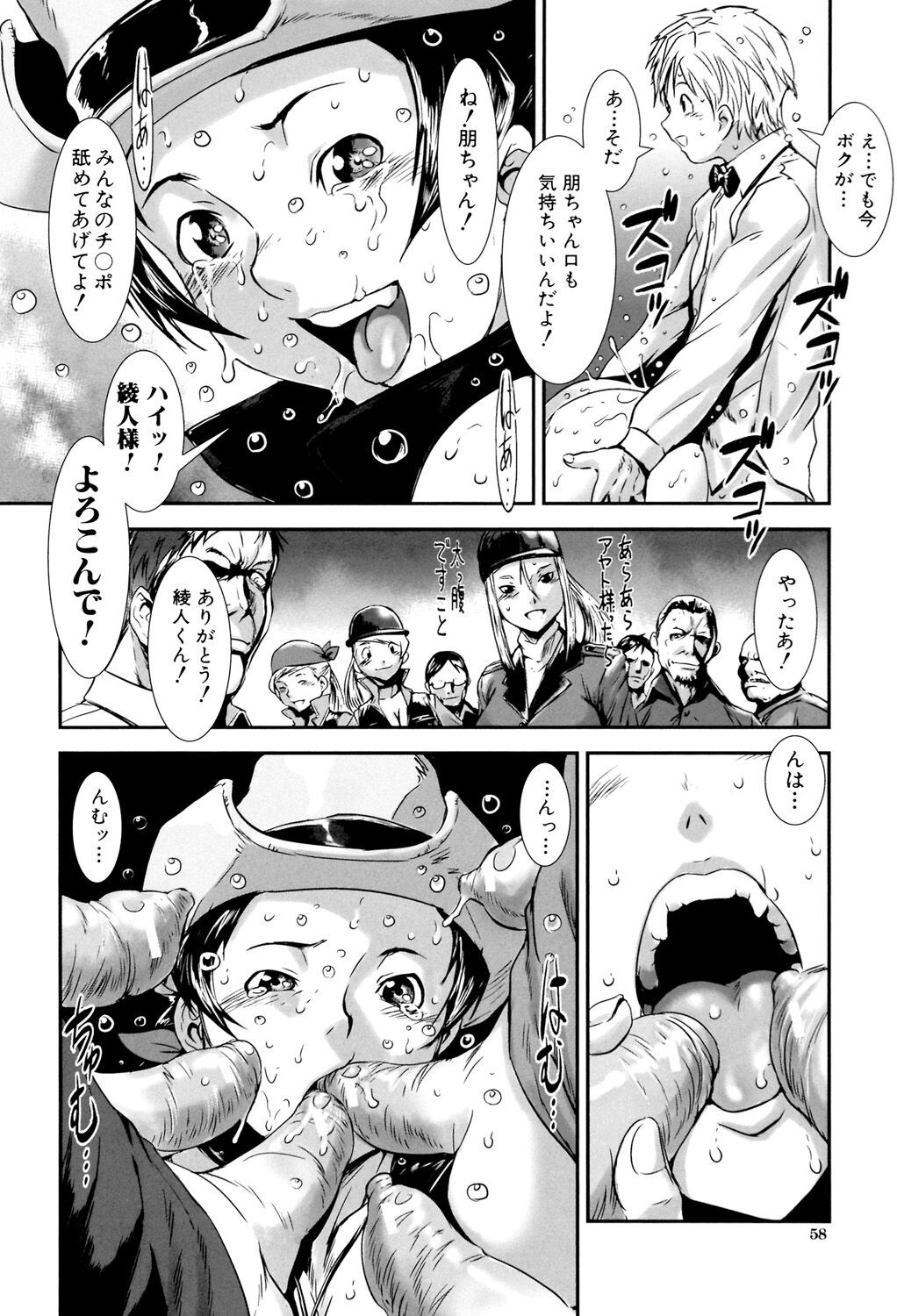 Page 58