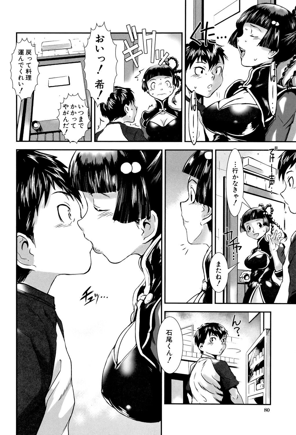 Page 80