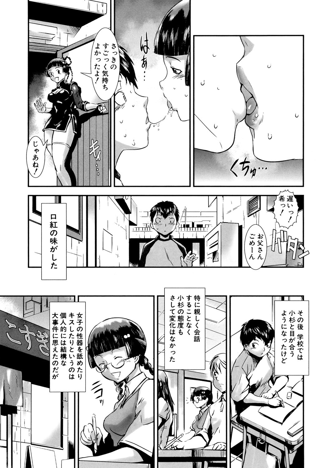 Page 81