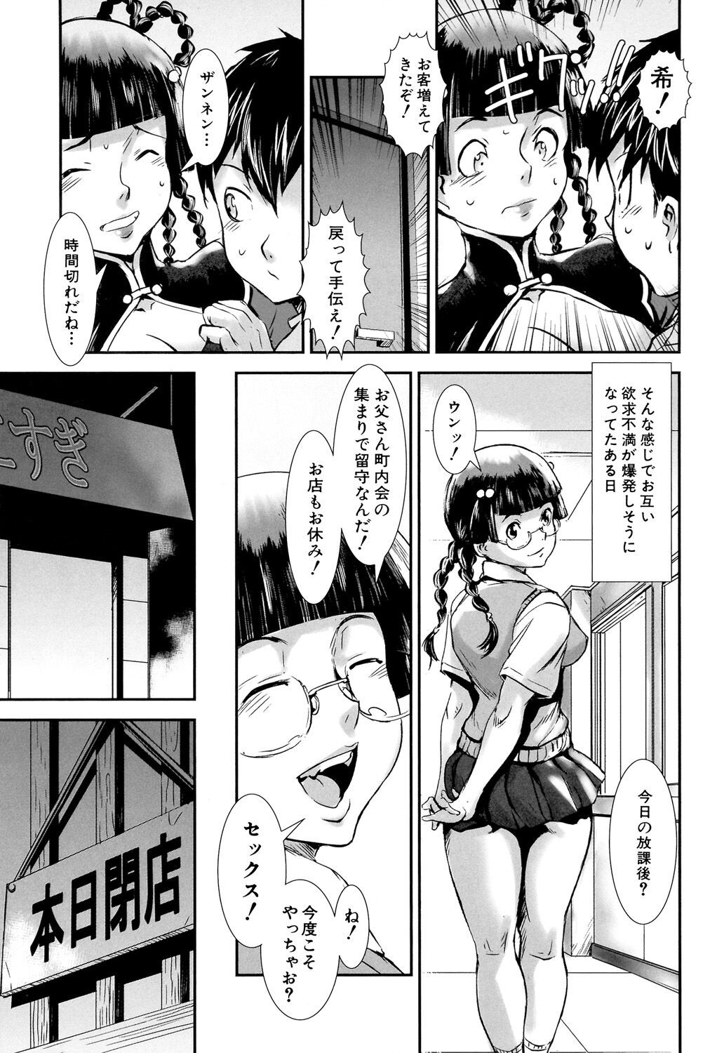 Page 89