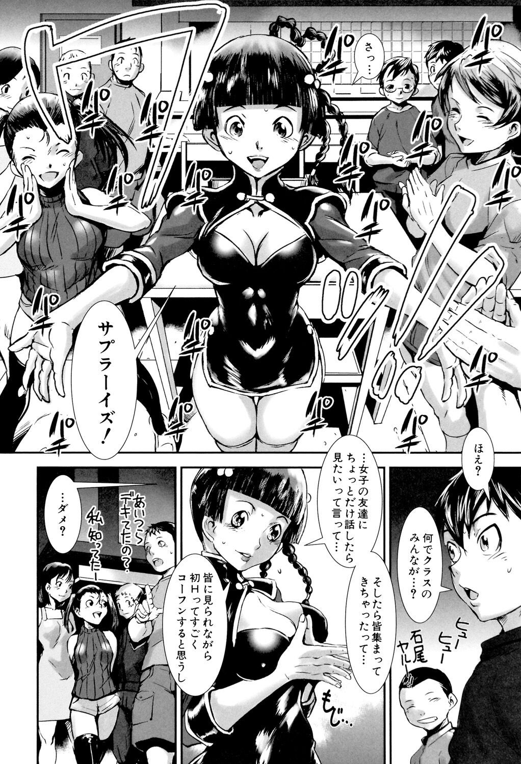 Page 90