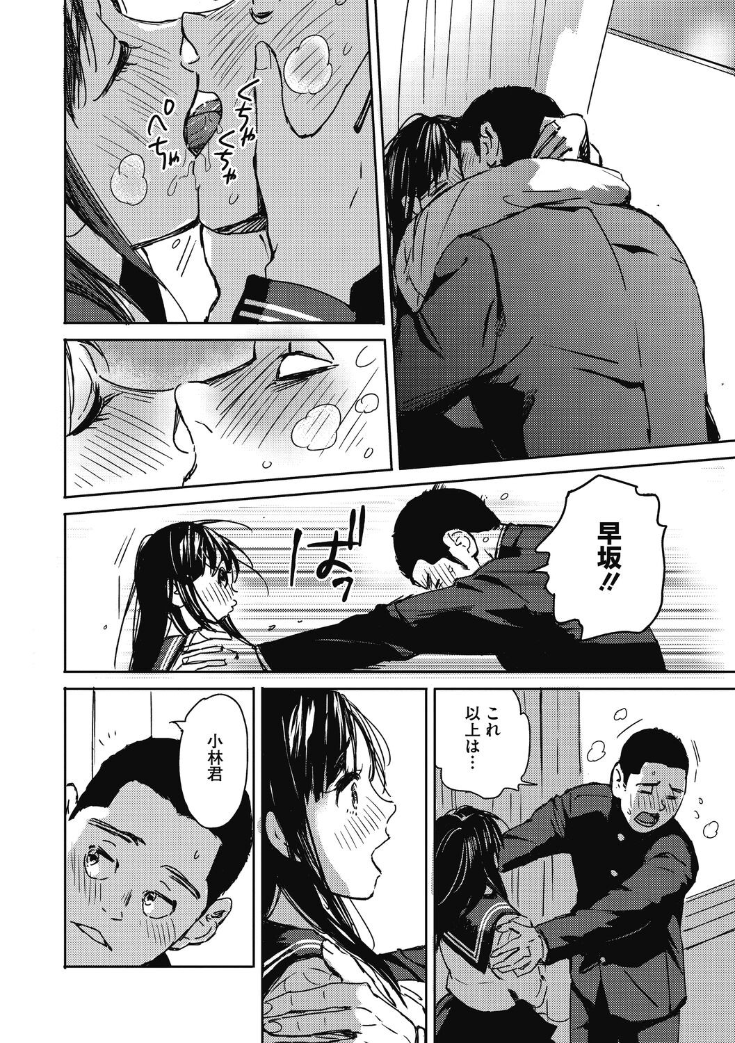 Page 124