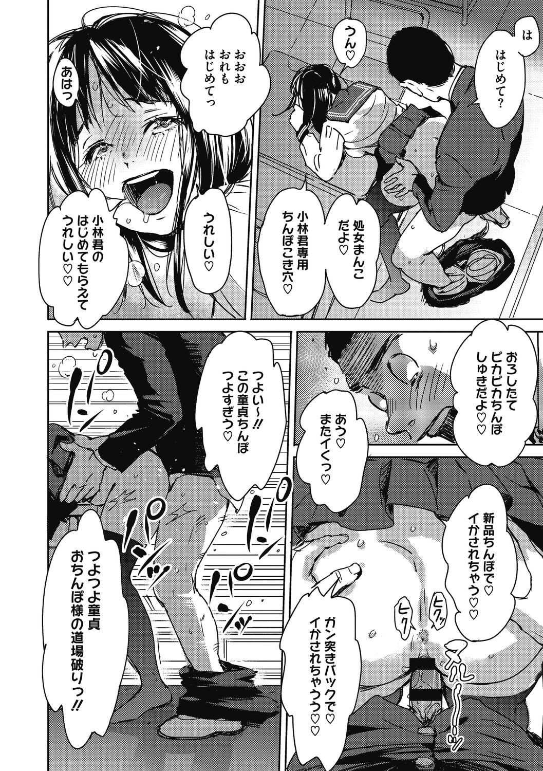 Page 142