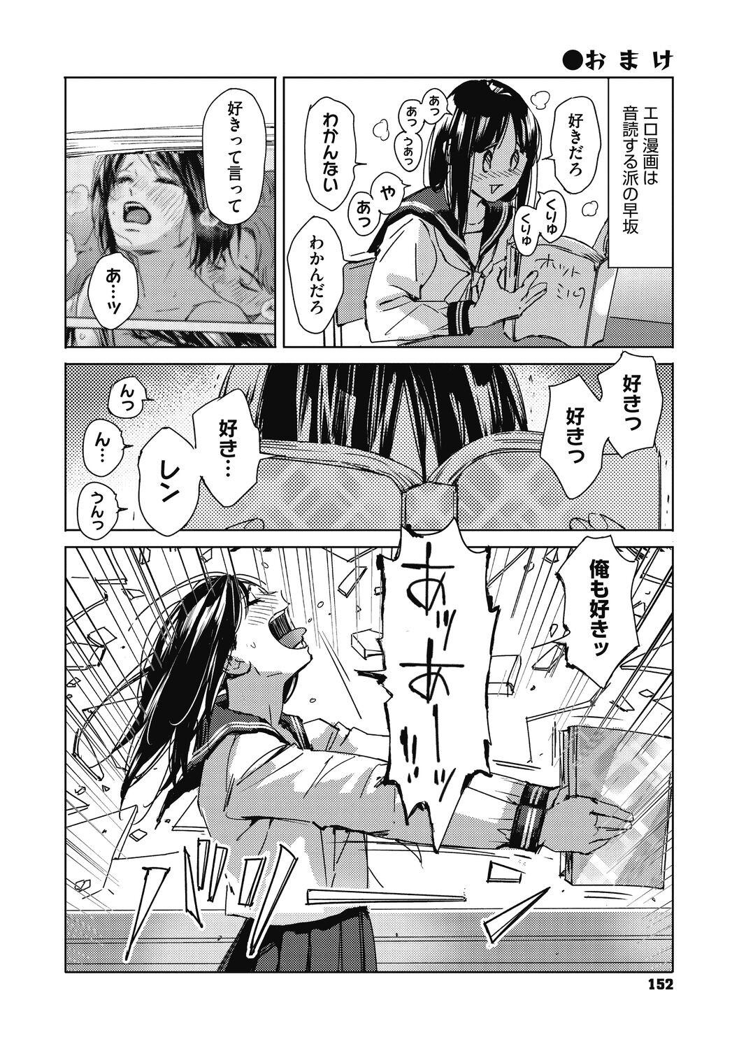 Page 152