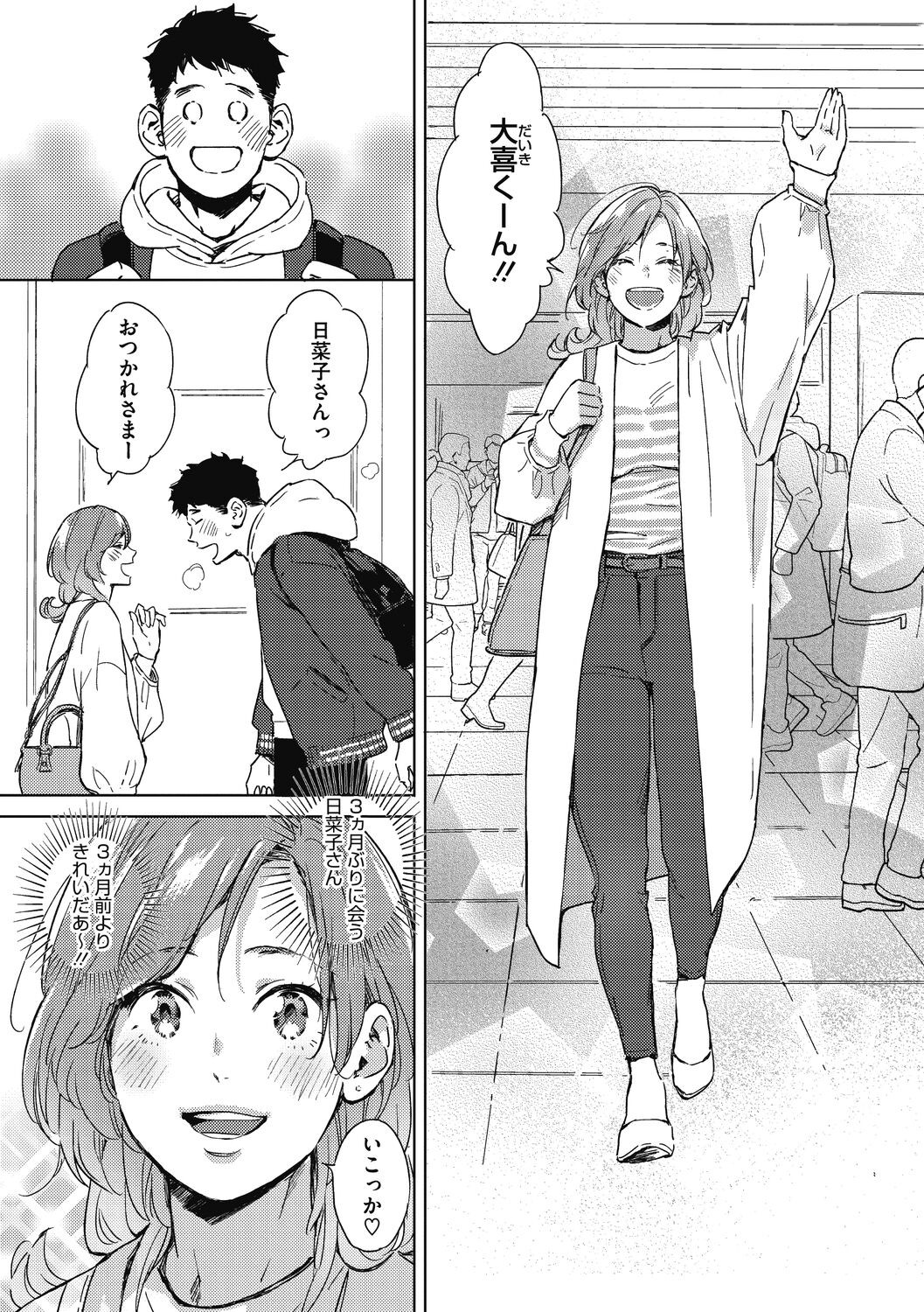 Page 155