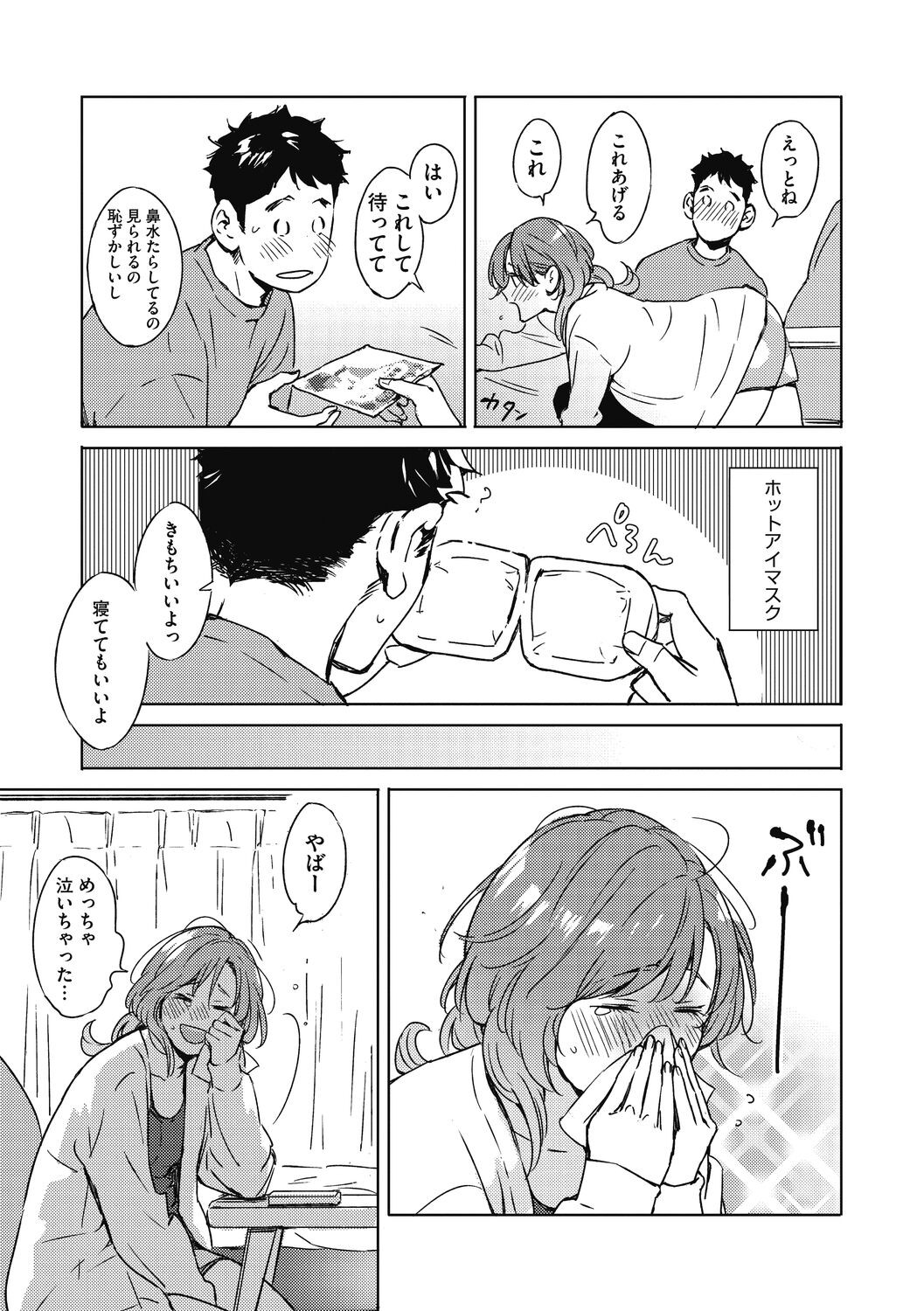 Page 181
