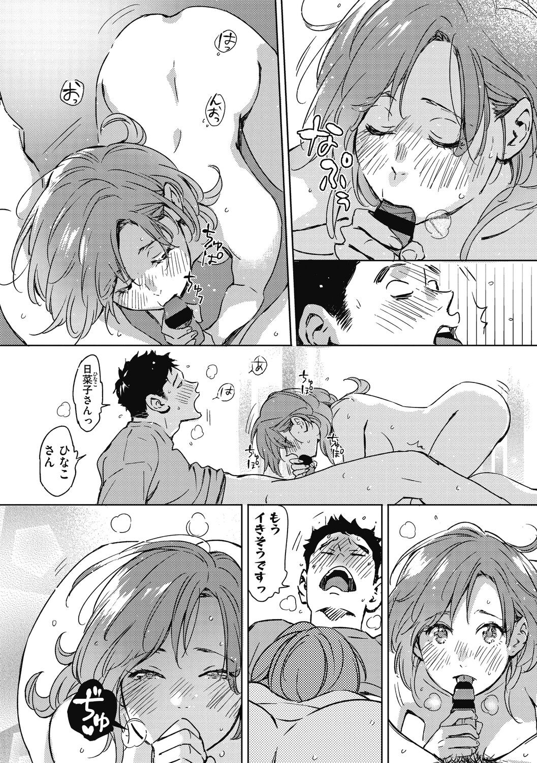 Page 194