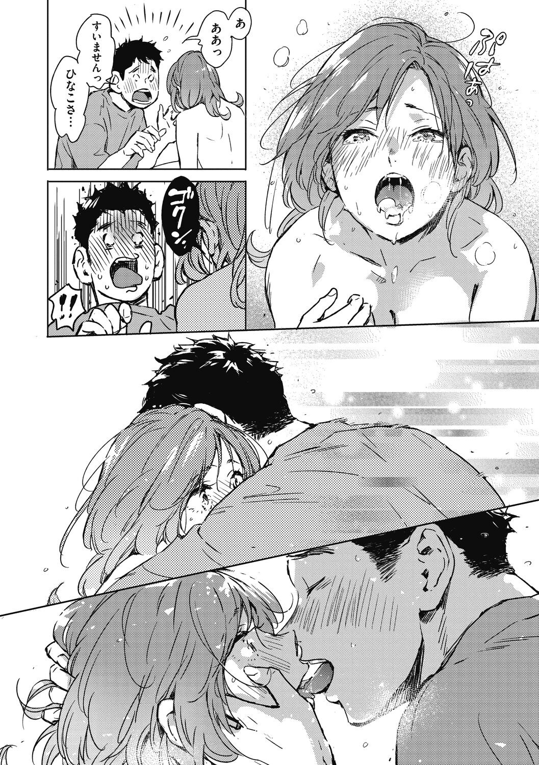 Page 196