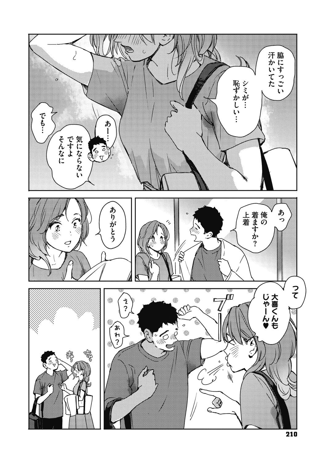 Page 210