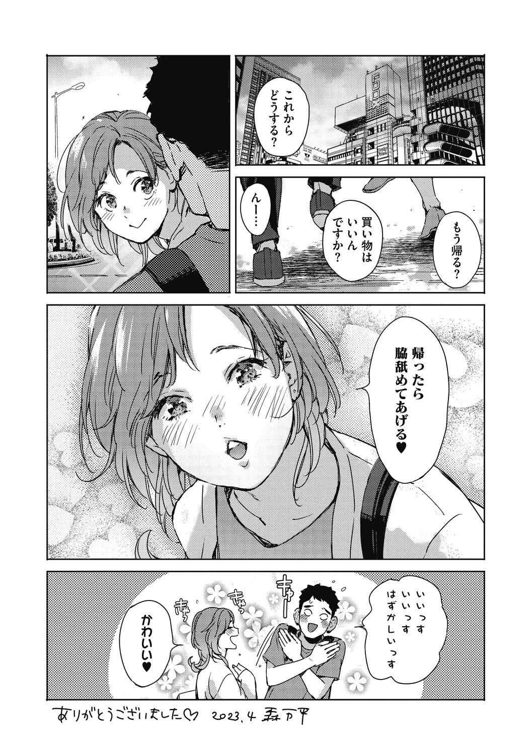 Page 211