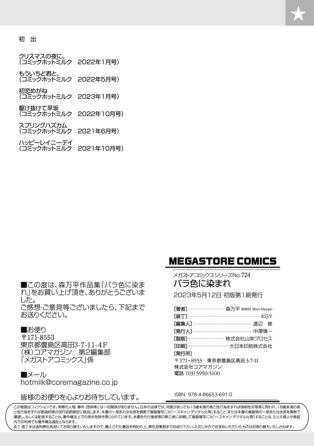 Page 212