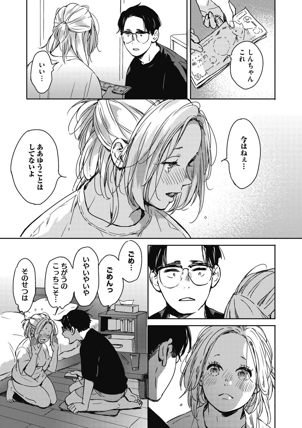 Page 71