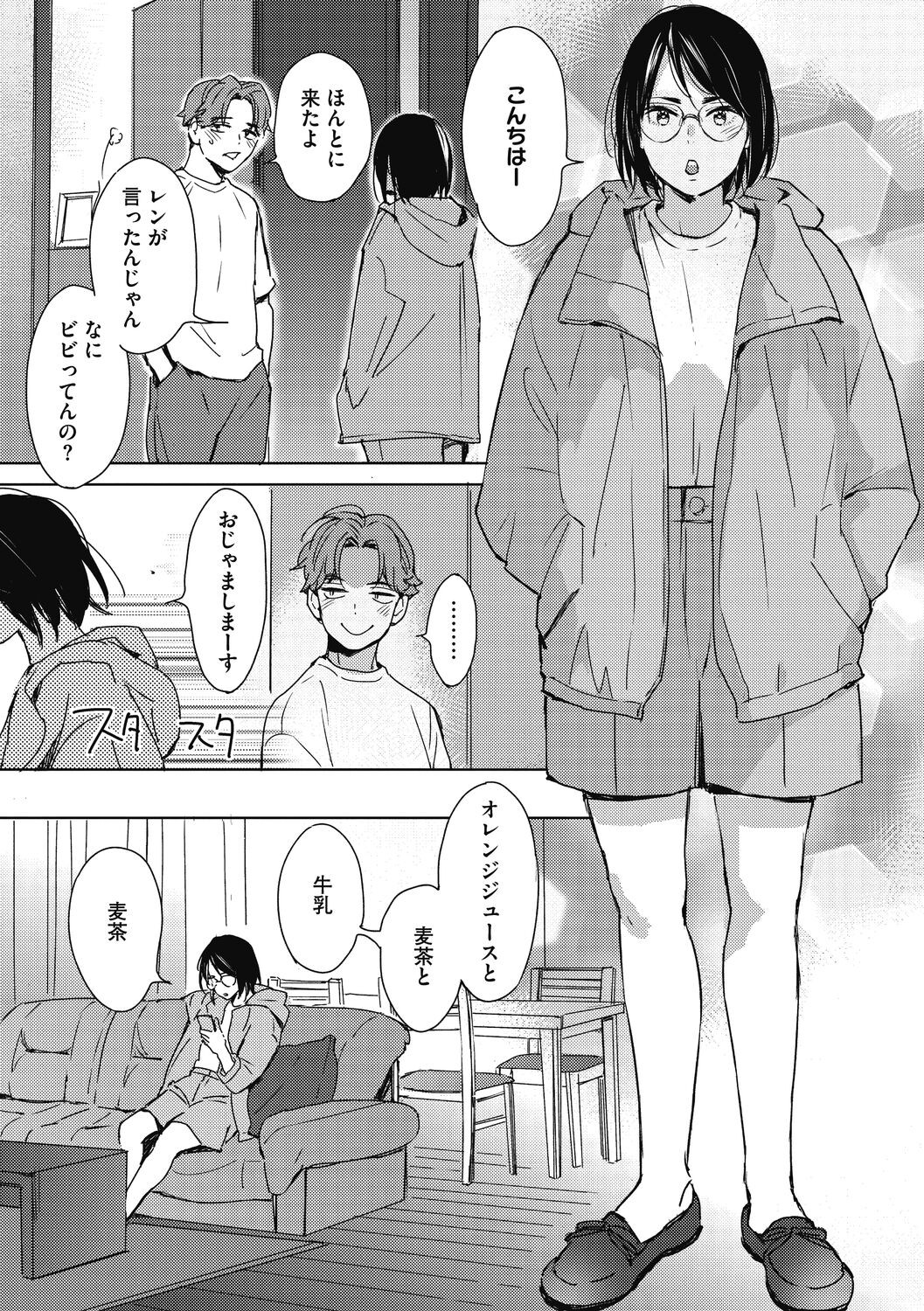 Page 79