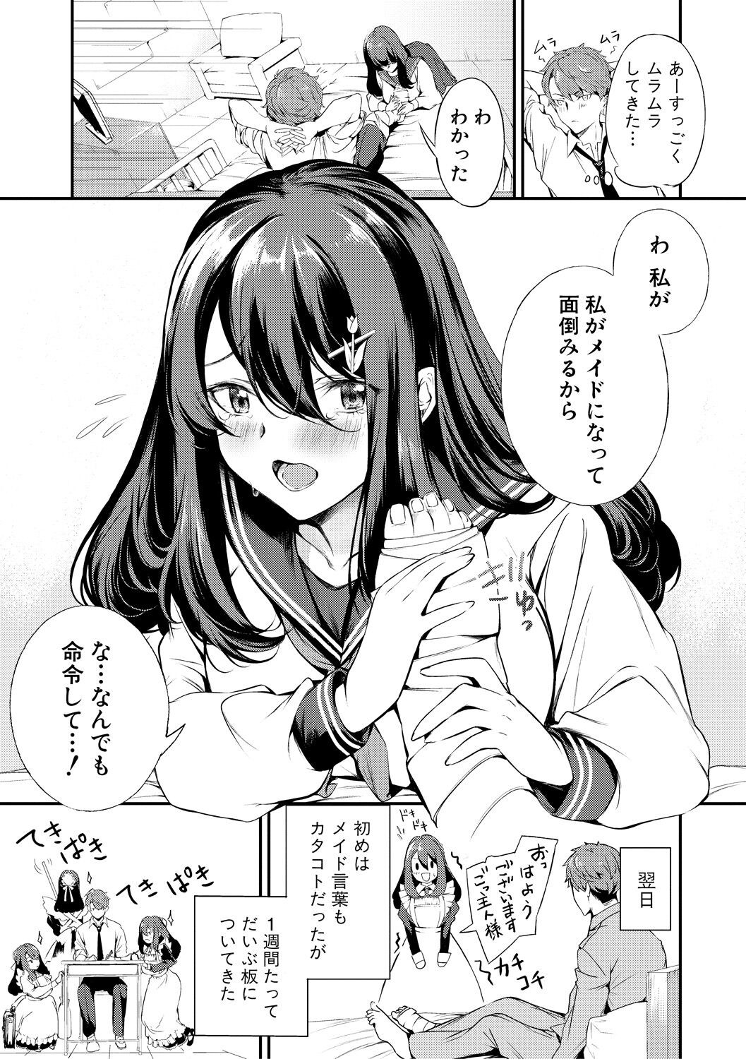 Page 121