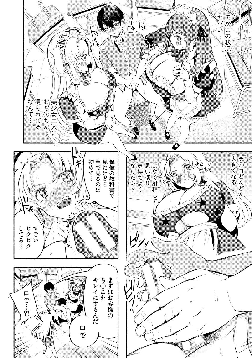 Page 52