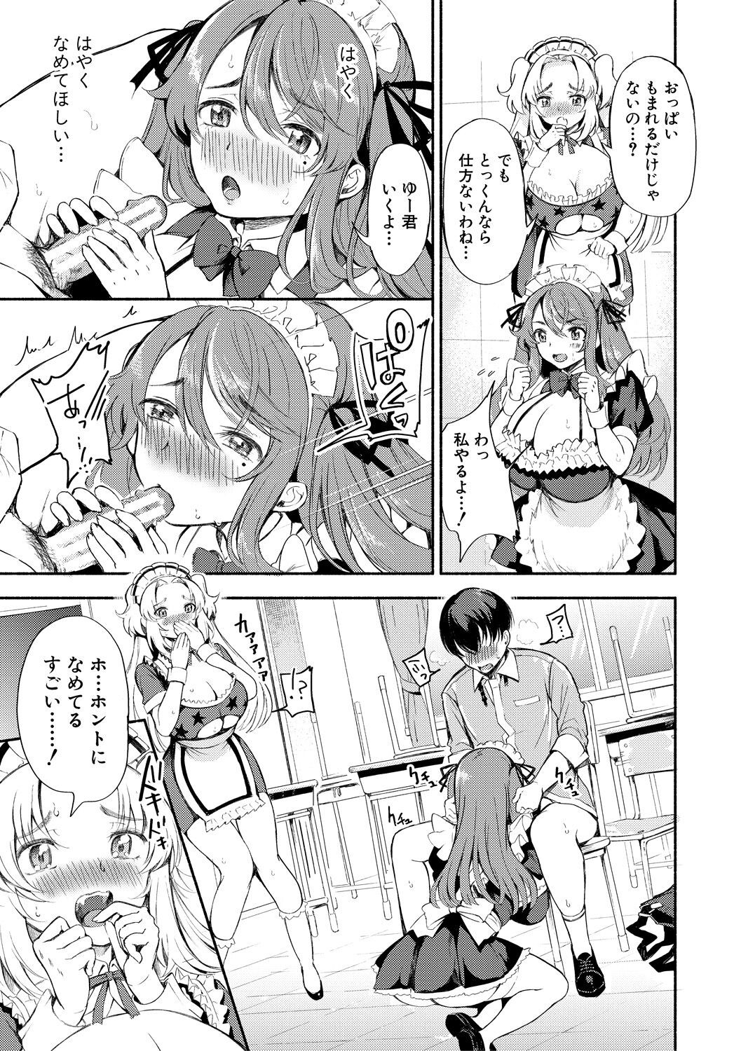 Page 53