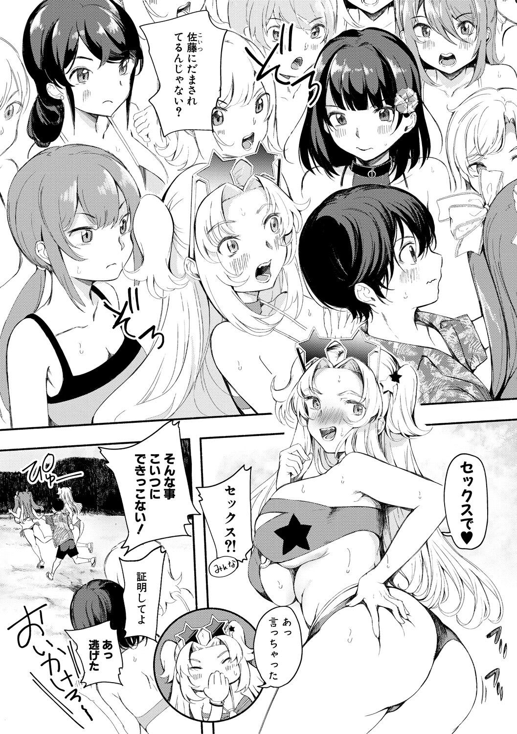 Page 83
