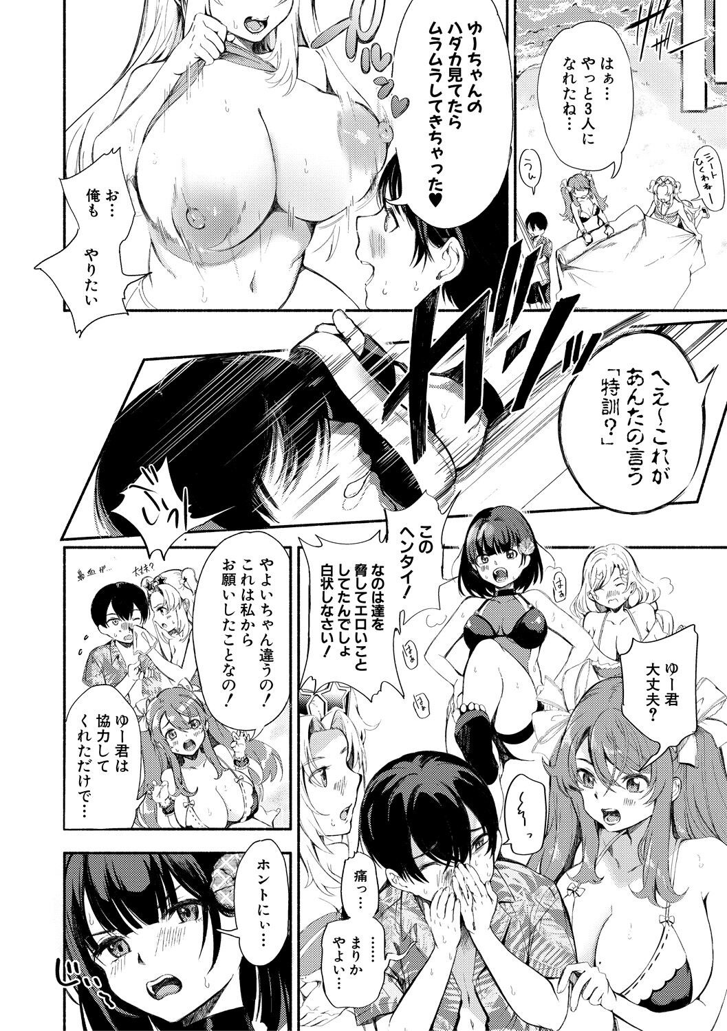 Page 84
