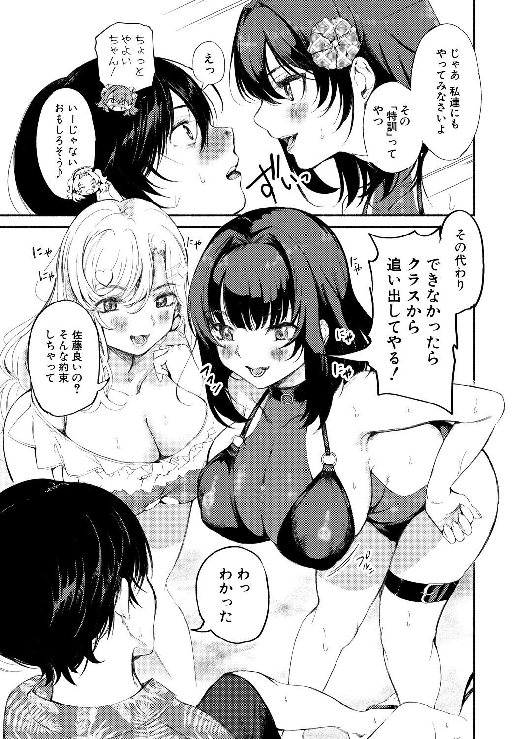 Page 85