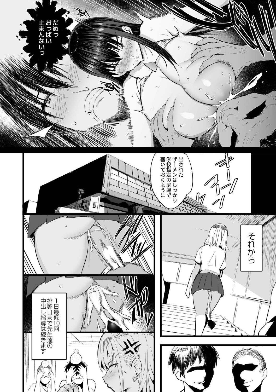 Page 38