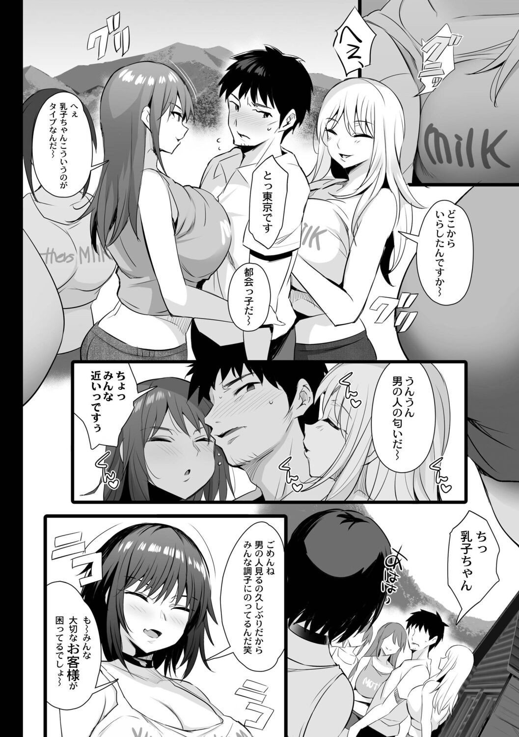 Page 76