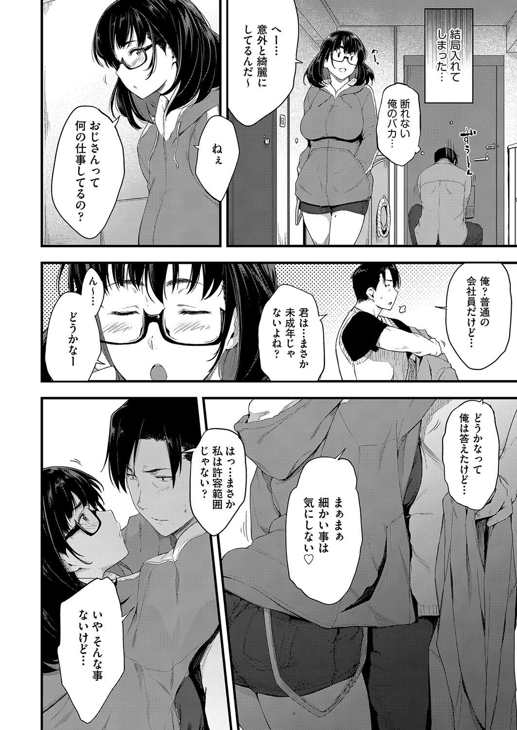 Page 147