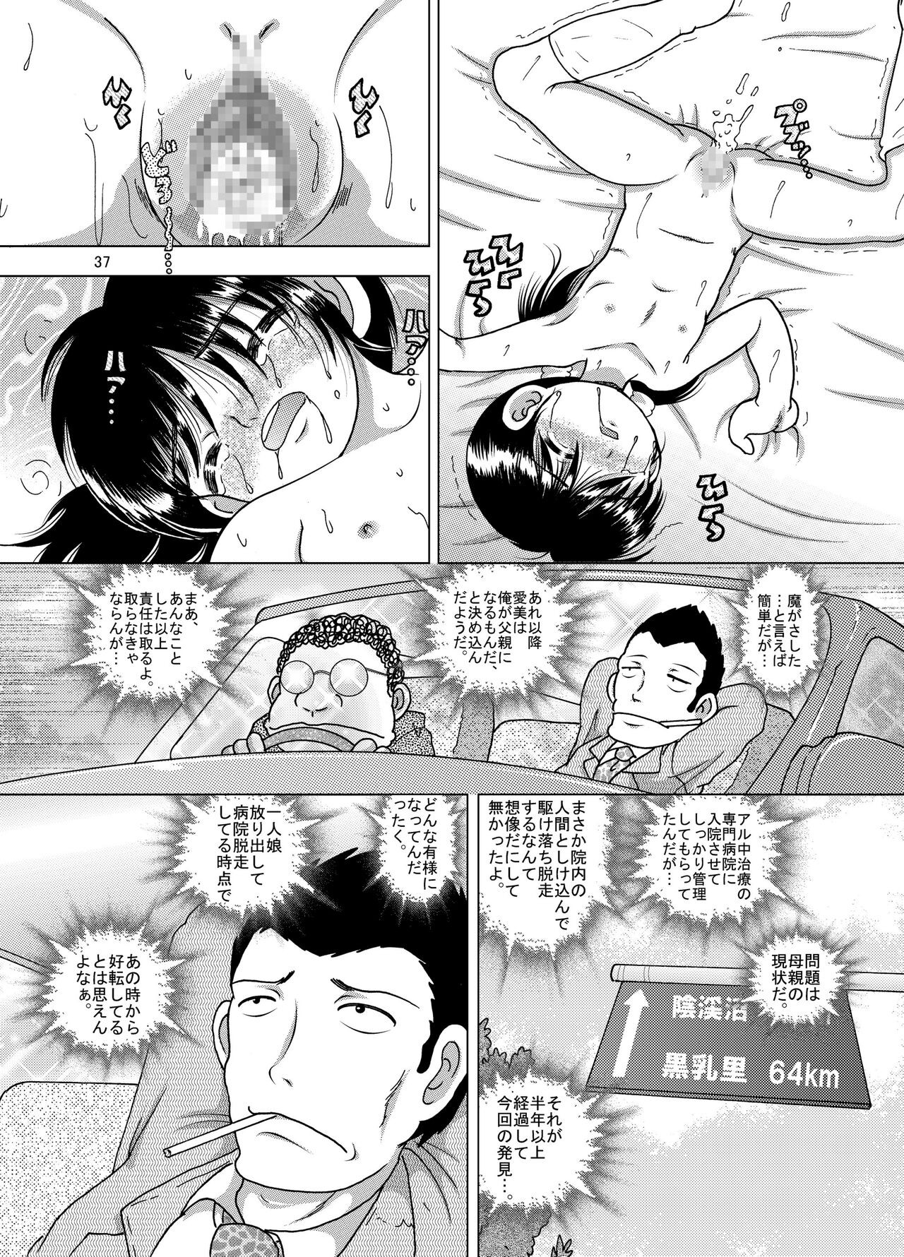 Page 37