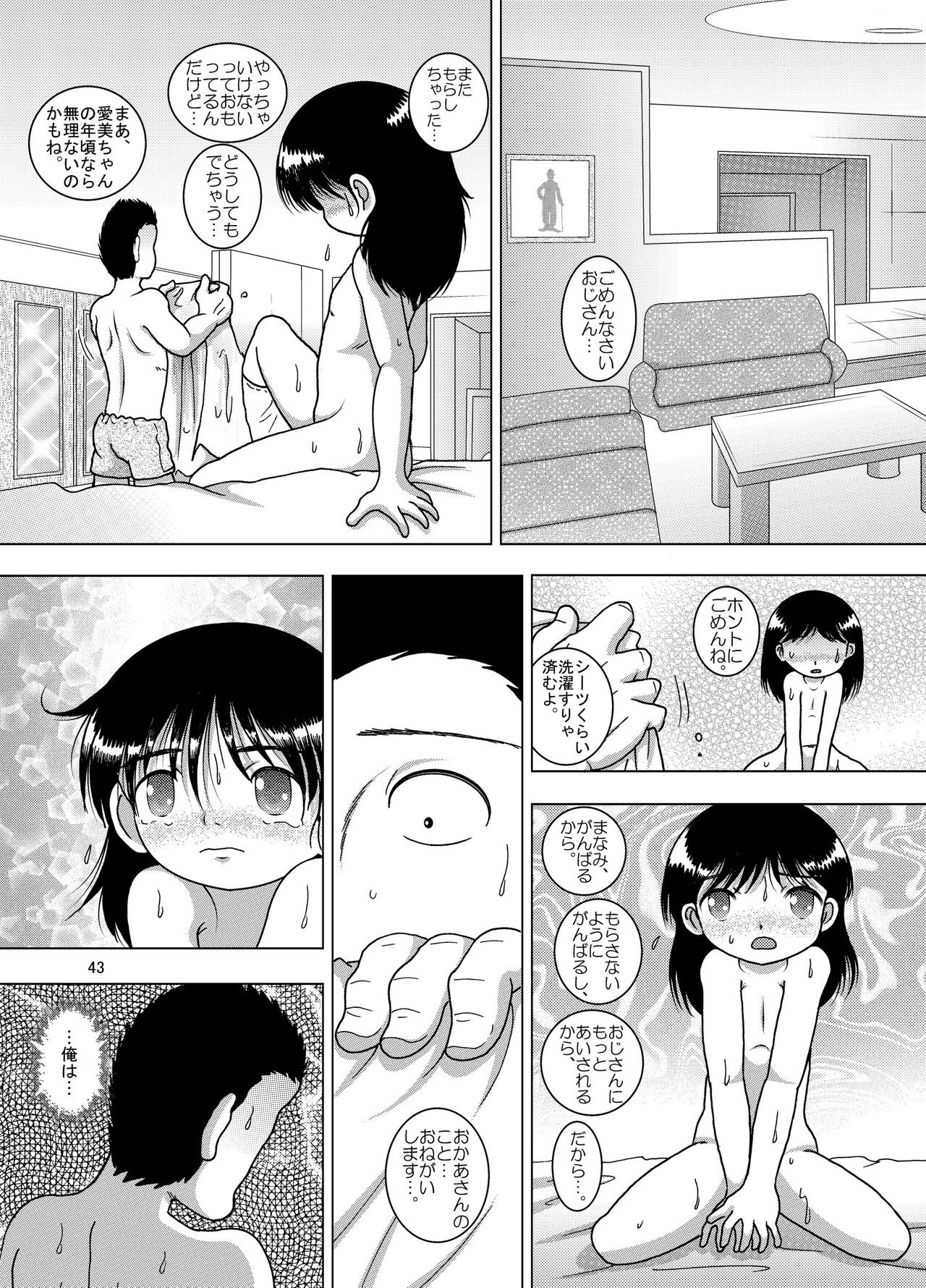 Page 43